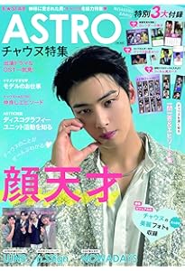 チャウヌミニポーチ　1番　ASTRO　アストロ チャウヌミニポーチ 1番 ASTRO アストロ チャウヌミニポーチ 1番 ASTRO